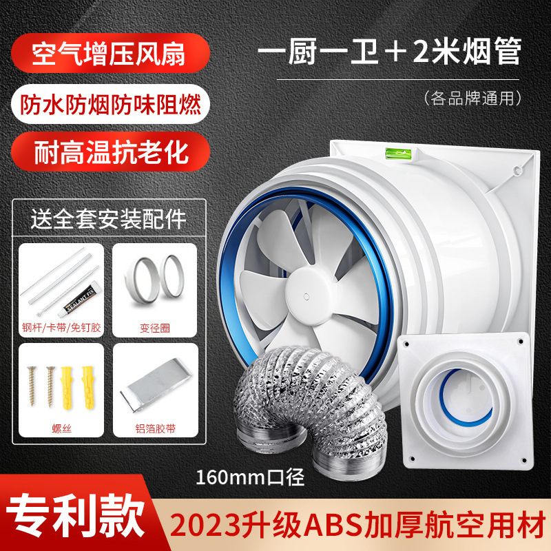 【특허모델?두꺼운 선풍기] 주방 1개, 욕실 1개 + 연기 파이프 2m개