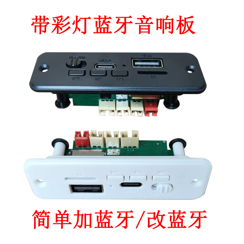 带面板蓝牙模块音响电路板音箱主板 diy低音炮双声道LA16板子