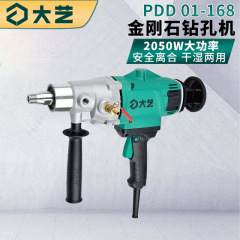 大芸水掘削機手持ち式ダイヤモンド掘削機コンクリート穿孔機