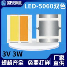 led˫ɫ5050������Ƭ˫ɫ�µ���5060˫ɫ�µ���3w����150-160LM