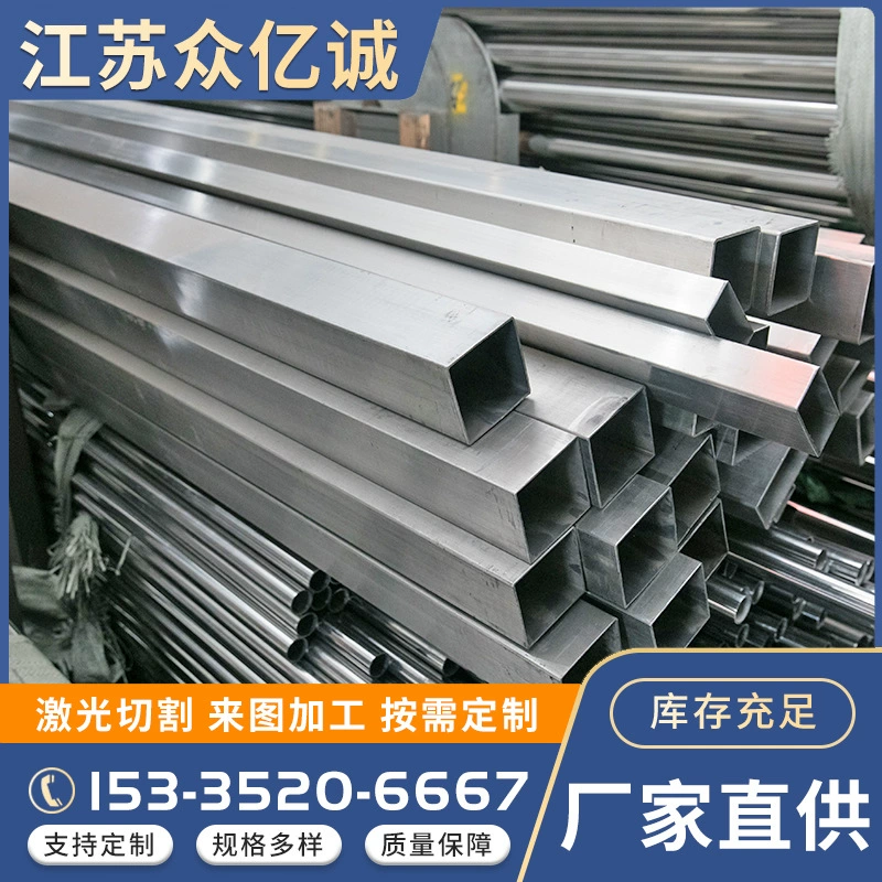 Прямые поставки с завода квадратных труб из нержавеющей стали 316L и 304, декоративные квадратные трубы из нержавеющей стали, шлифованные трубы из нержавеющей стали, возможна обработка.