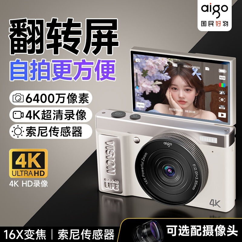 Patriot D9 Digital Camera Micro Single Model Ccd Can Take Selfies, Suitable for Girls, Beginners, Students, High-Definition Travel, Retro Style