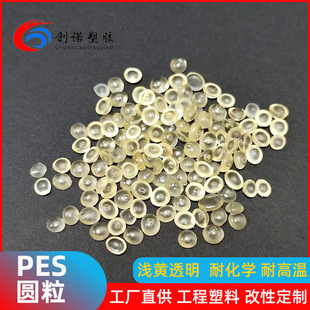 Domestic feeding bottle PES raw material high temperature resistant injection molding PES resin non-stick pan Water Treatment film PES Polyether sulfone powder