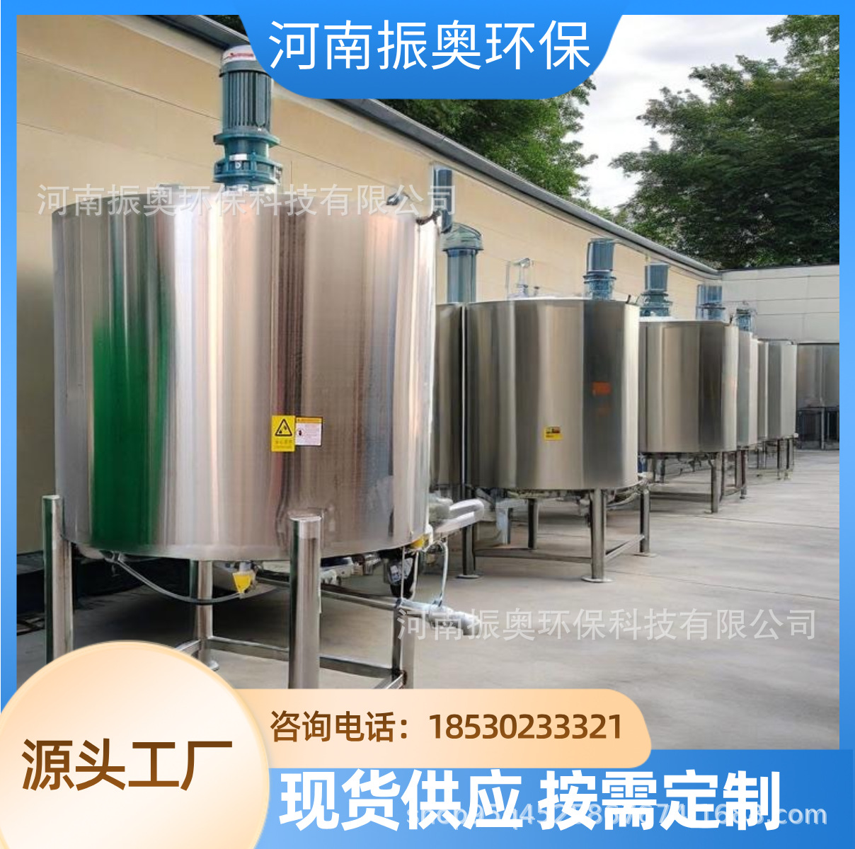‌大型涂料搅拌机 工业级 带刮壁装置 均匀混合 不锈钢搅拌罐厂家