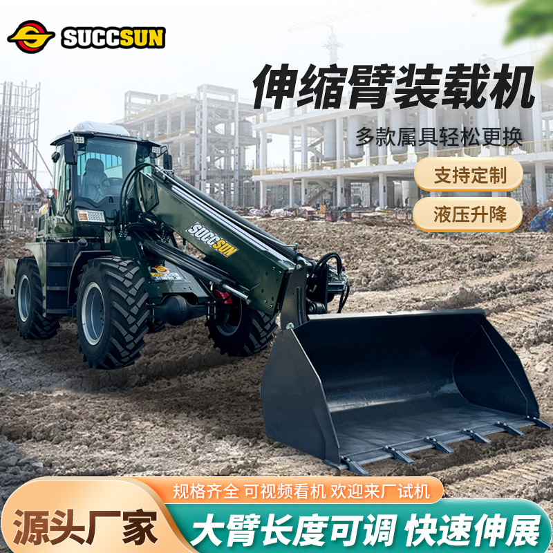 柴油伸缩臂装载机液压式铲车建筑工程土石方施工机械伸缩臂装载机
