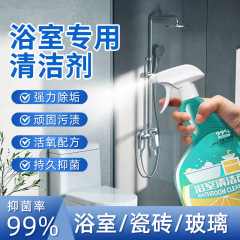 トイレの水垢洗浄泡ガラス浴槽水垢除去洗浄剤トイレの床タイル汚れ除去