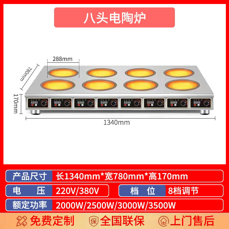 Cocina de inducción comercial de múltiples cabezales, horno de cerámica eléctrico de cuatro o seis cabezales, papel de hojalata, estufa en polvo, estufa Claypot, Mala Tang, alta potencia, 46 ojos
