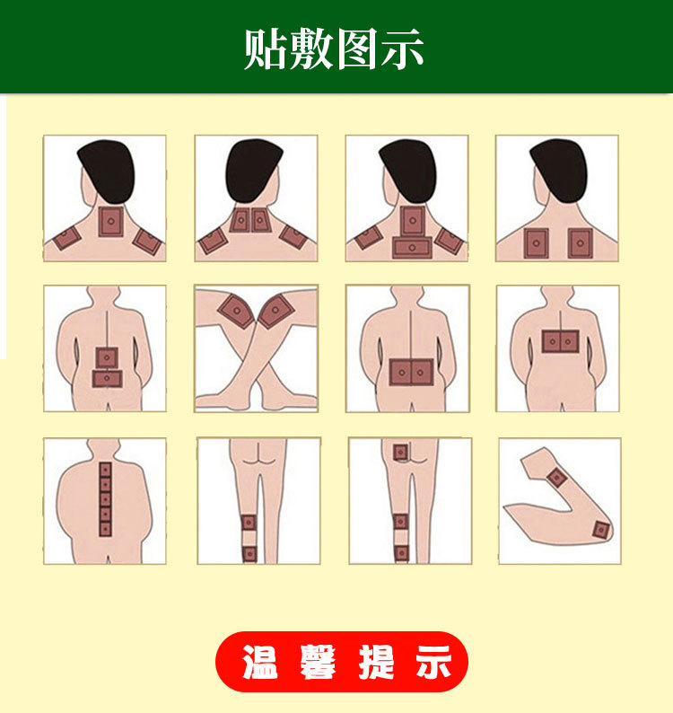 Far Infrared Heating Joint Patch Neck Back Shoulder Sports Strain Relief 8 Patches Per Bag preparation