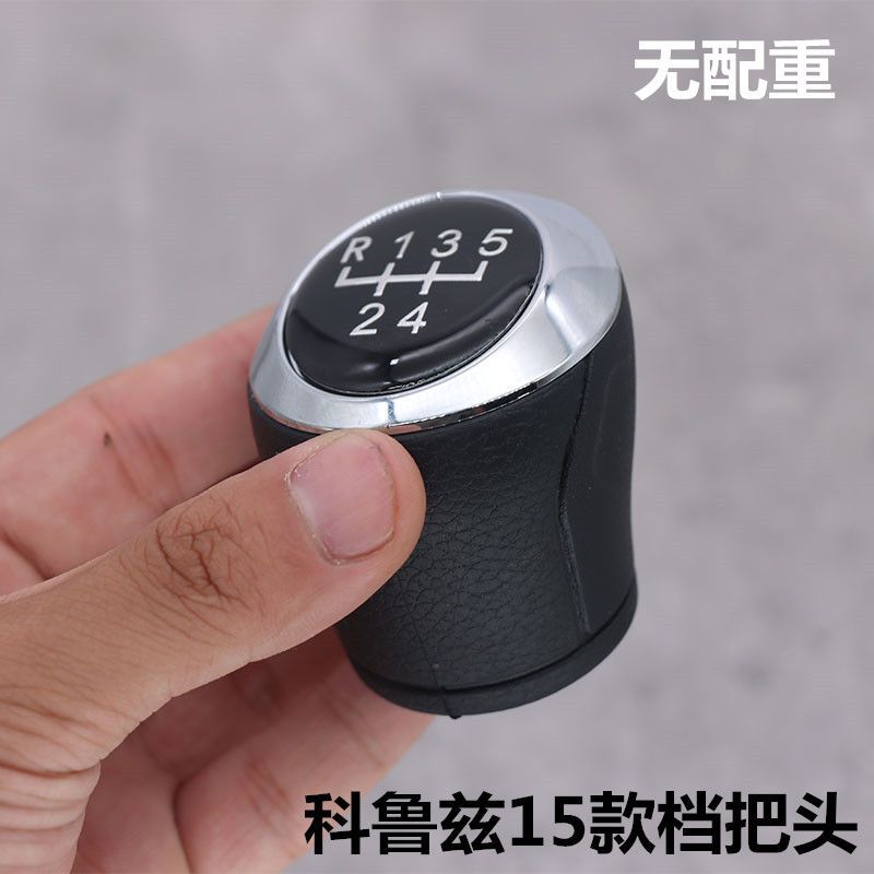 Adaptarse a la manija de engranaje de piezas de automóviles Cruze, bola, manija de engranaje manual Cruze, cabeza de engranaje de bola, cabeza de palanca de engranaje image 7