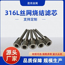 �����^�V�����ٽz�W���Y̼�� �����|316L���P䓟��Y�W�Vо