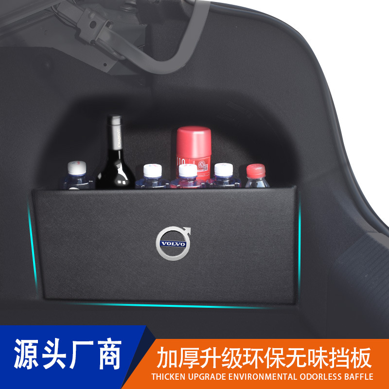 Adecuado para Volvo xc60 s60l S60 s90s90lxc40v60 tronco deflector organización almacenamiento