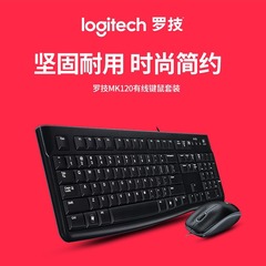 Logitech羅技mk120有線キーマウスセット黒色白色usbキーボードマウスセット