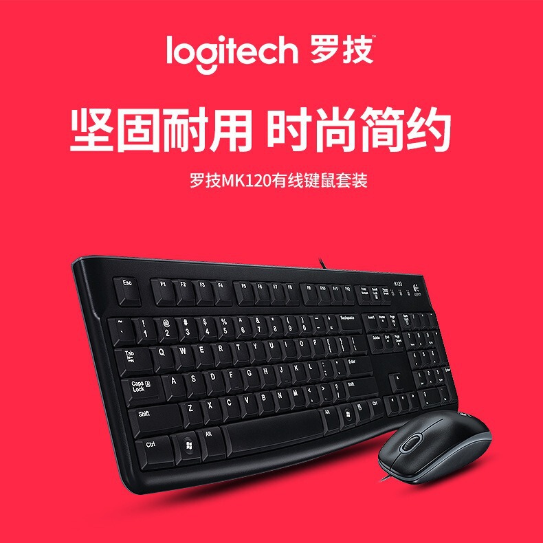 Suitable for Logitech Mk120 Wired Keyboard and Mouse Set, Black and White USB Keyboard and Mouse Kit