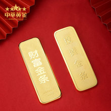定制金条黄金原料足金999纯金金片财富金砖礼品投资财富金钞定做
