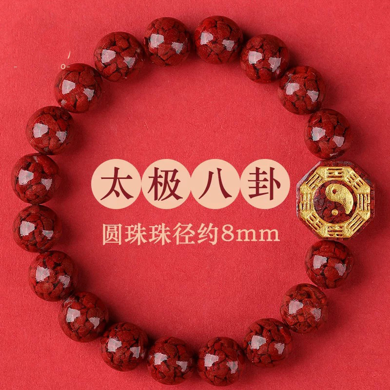 晶體砂硃砂九宮牌陰陽五行太極八卦手鍊女男款硃砂太極手鍊晶體