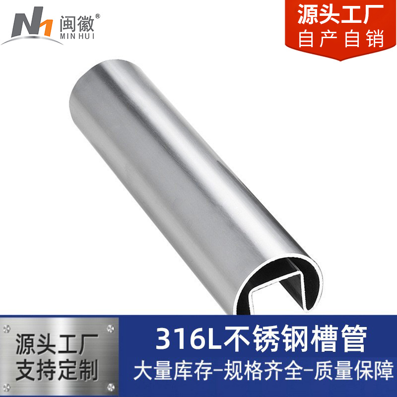 工厂批发316L不锈钢槽管直径42.4槽24*246K镜面装饰管异形钢槽管