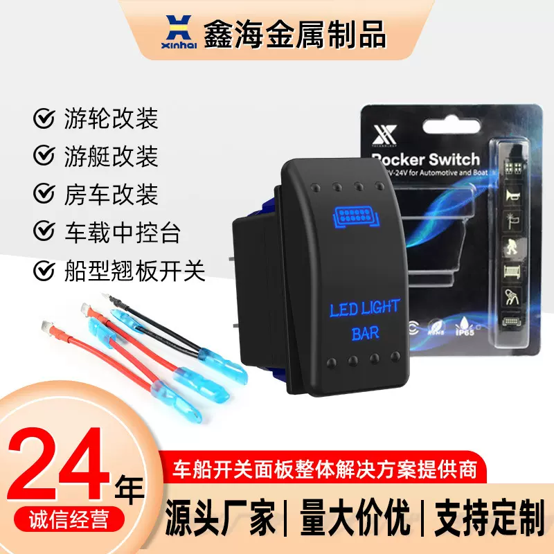 工厂三档复位插座船型翘板开关汽车游轮船形船用开关电源耐用车载