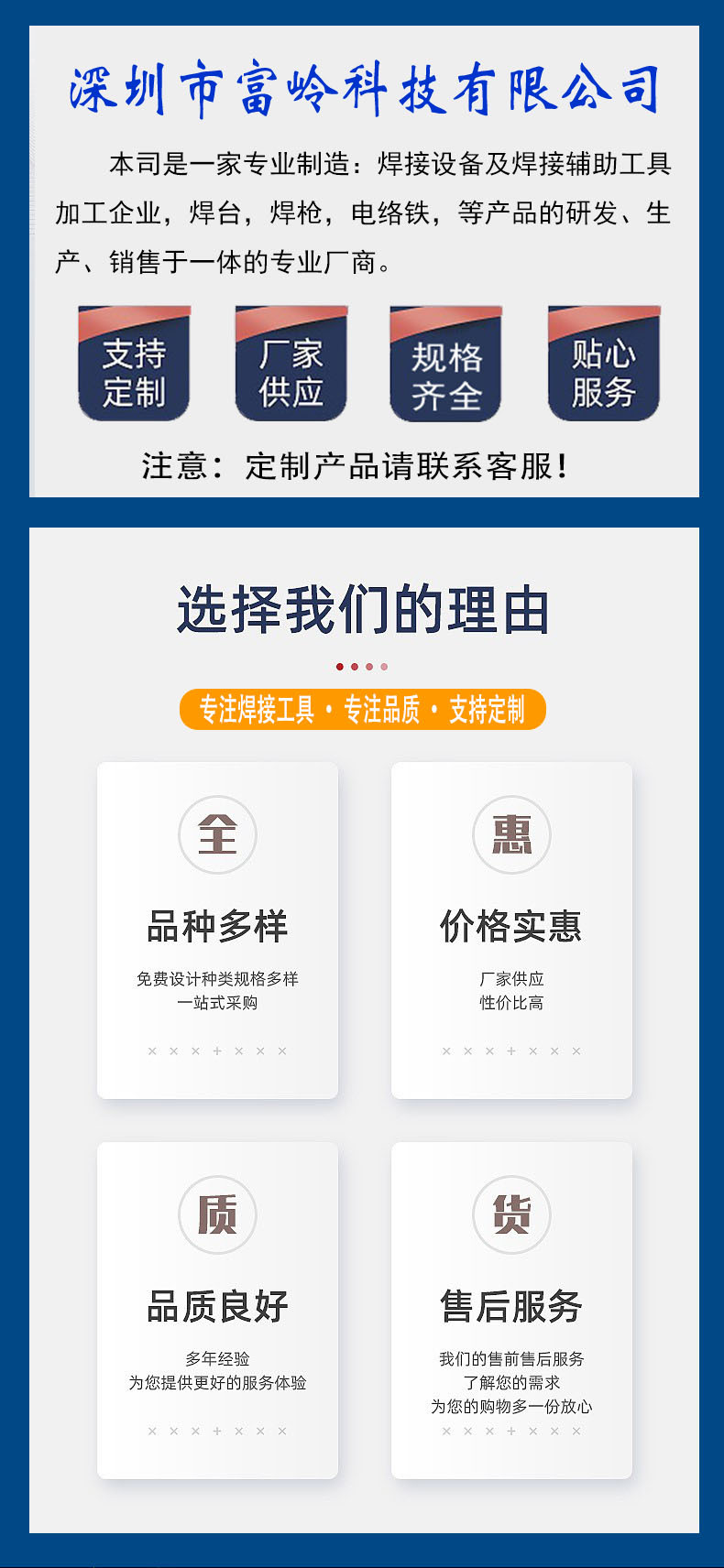 焊接类T1