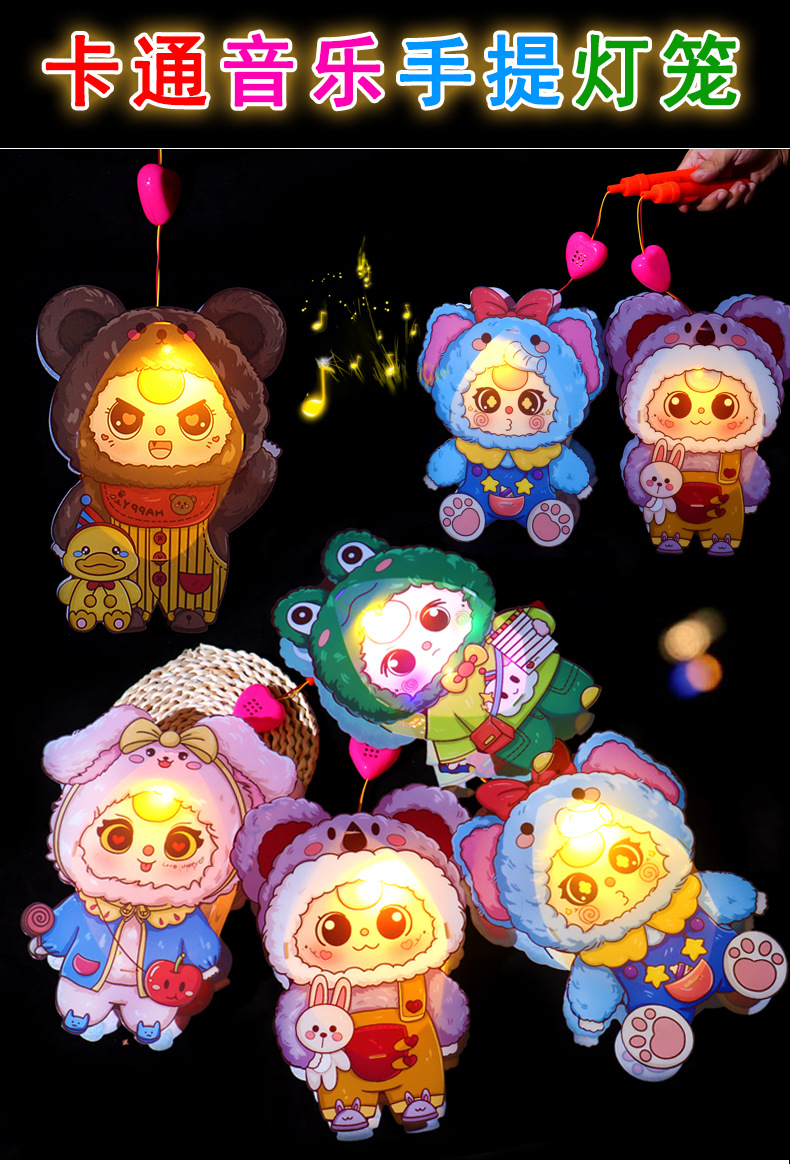 音乐卡通灯笼详情_01.jpg