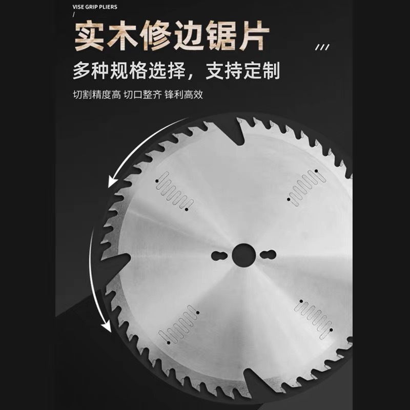 【修边锯锯片】合金木工锯片实木开料精修驼背齿无毛刺驼背齿