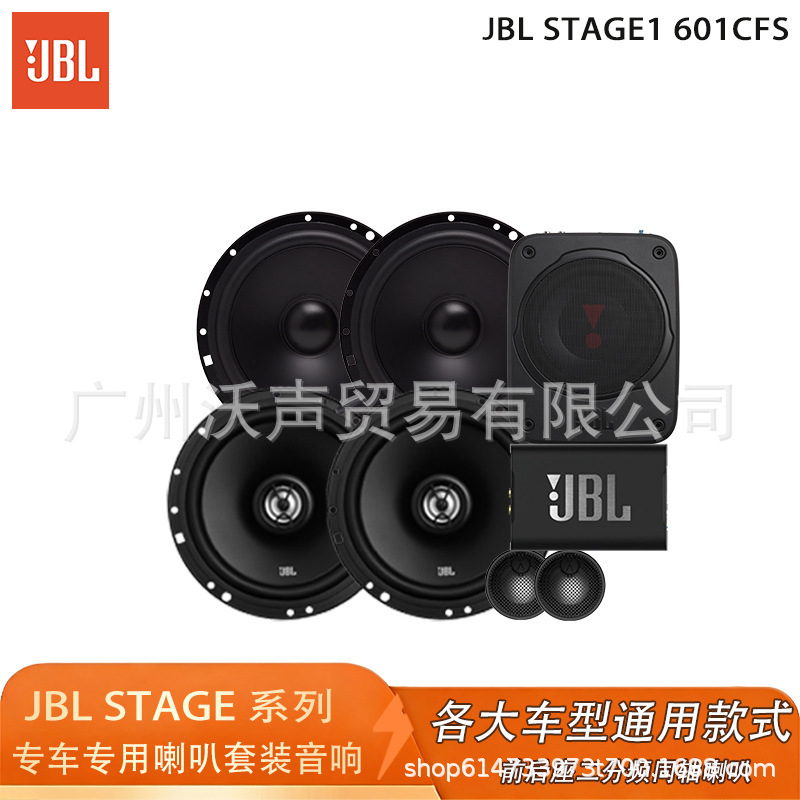 Jbl Car Audio Modification Kit Speaker Tage1601Cfs Full Car Dedicated Speaker Dsp Ultra-Thin Bass Jbl Car Audio Modification Kit Speaker Tage1601Cfs Full Car Dedicated Speaker Dsp Ultra-Thin Bass