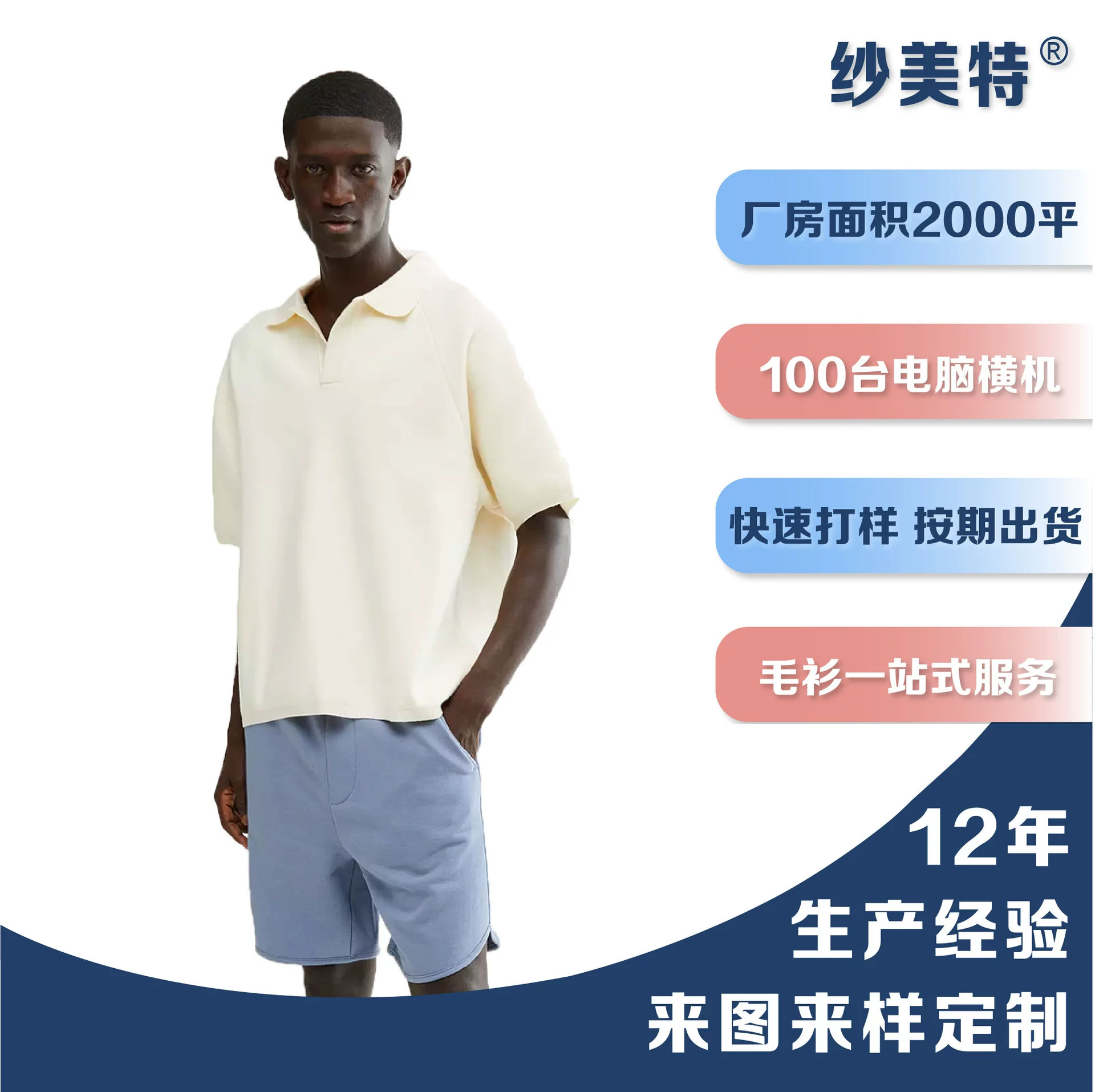 Dongguan Yamet Factory 2023 Мужская весенне-летняя футболка-поло с короткими рукавами, Однотонный свитер с открытым воротником