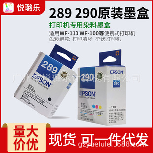 ��������EPSON��ԭ�b��ɫī��289��/290�� �m��WF-110/WF-100�C��