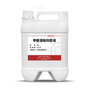 Guangzhou Janis indoor air treatment New House photocatalyst in addition to formaldehyde scavenger stock solution remover 5kg
