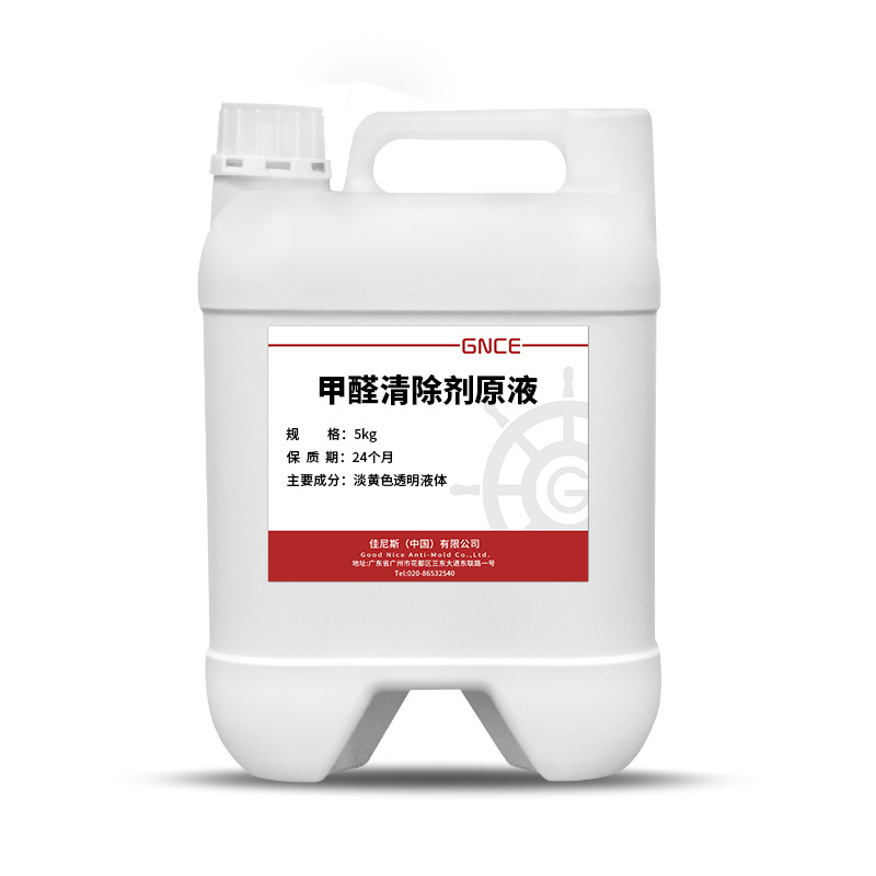 广州佳尼斯室内空气治理新房光触媒除甲醛清除剂原液去除剂5KG