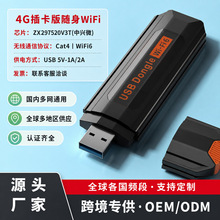 4G可插卡随身wifi 6跨境国外用USB供电室内外专用无线上网卡托