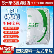 TPU����˼��9370A 9380A��ˮ����ĥ͸�������⾀�w����ƷʳƷ��