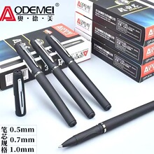 批发1.0碳素中性笔大容量签字笔磨砂粗头黑色水性笔中性笔