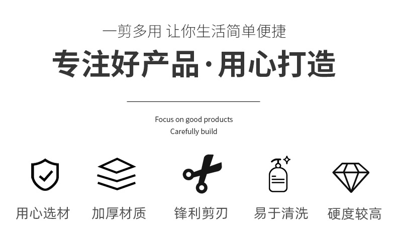 厨房剪刀_02.jpg