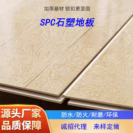 样品链接spc石塑锁扣地板卡扣复合地板加厚全新料石晶地板