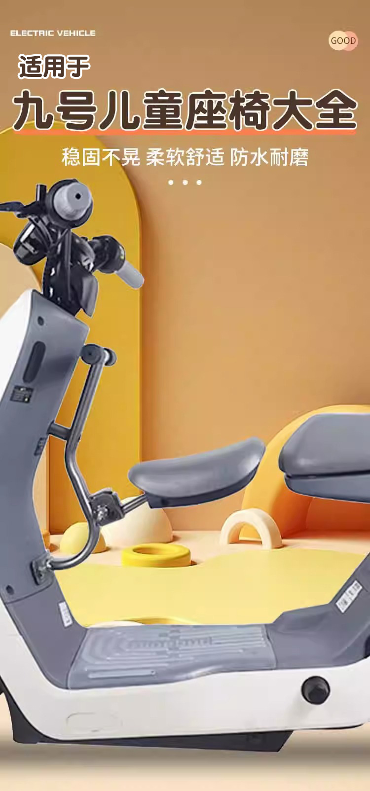 Suitable for No. 9 Electric Car children's seat A + BFCM/q80c/q90/new C Series foldable baby seat stool