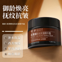 傾斜年齢のレチノール撫で紋抗シワ精華クリームはしっかりと水を補い、保湿してくすみを改善します。