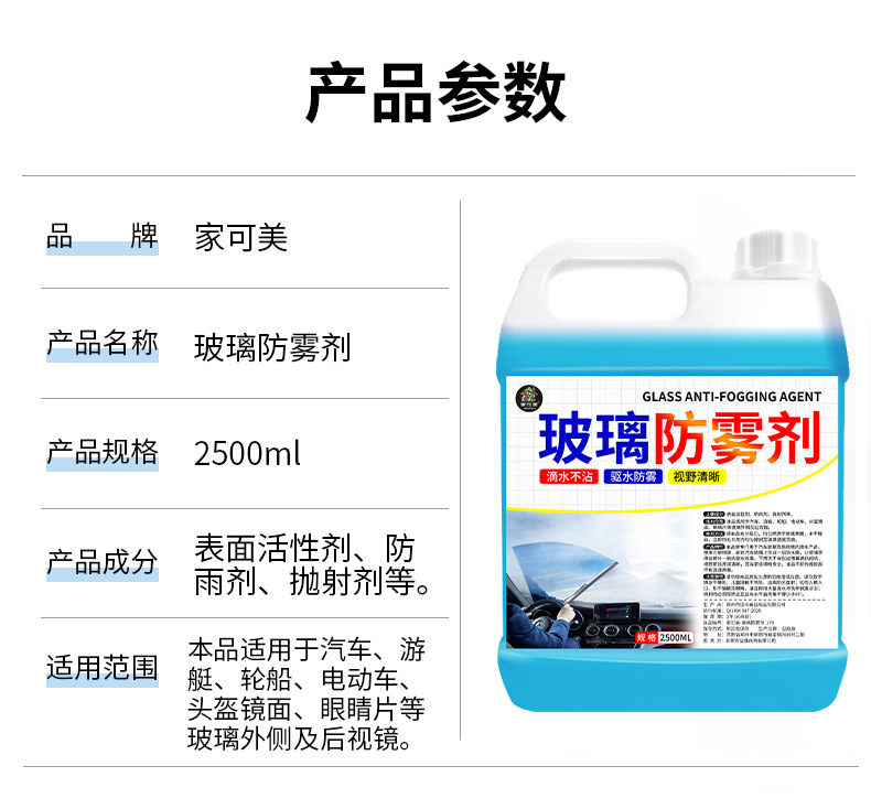 Car Glass Anti-Fog Agent, Rain-Proof Agent, Car Windshield Window Defogging Spray, Rearview Mirror Anti-Rain and Anti-Fog