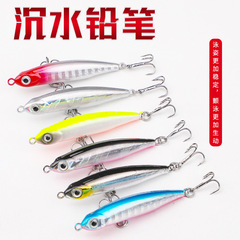 Small whitebait lure submersible pencil 3.2g trembling ultra-long-range fake bait micro freshwater fish fishing perch