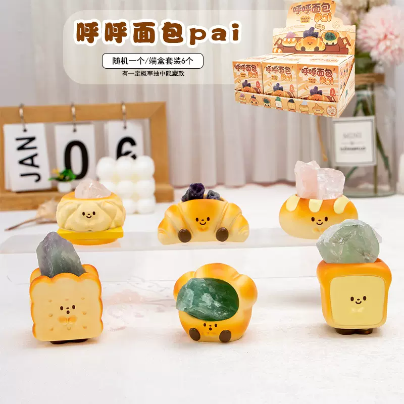 呼呼面包Pai盲盒树脂手办抖音同款公仔树脂摆件家居装饰品礼物