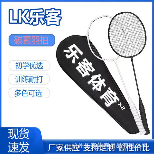 Pure color badminton racket training hall badminton racket full carbon badminton racket wholesale amateur badminton racket