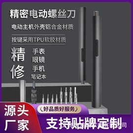 电动螺丝刀;电剪刀;电磨
