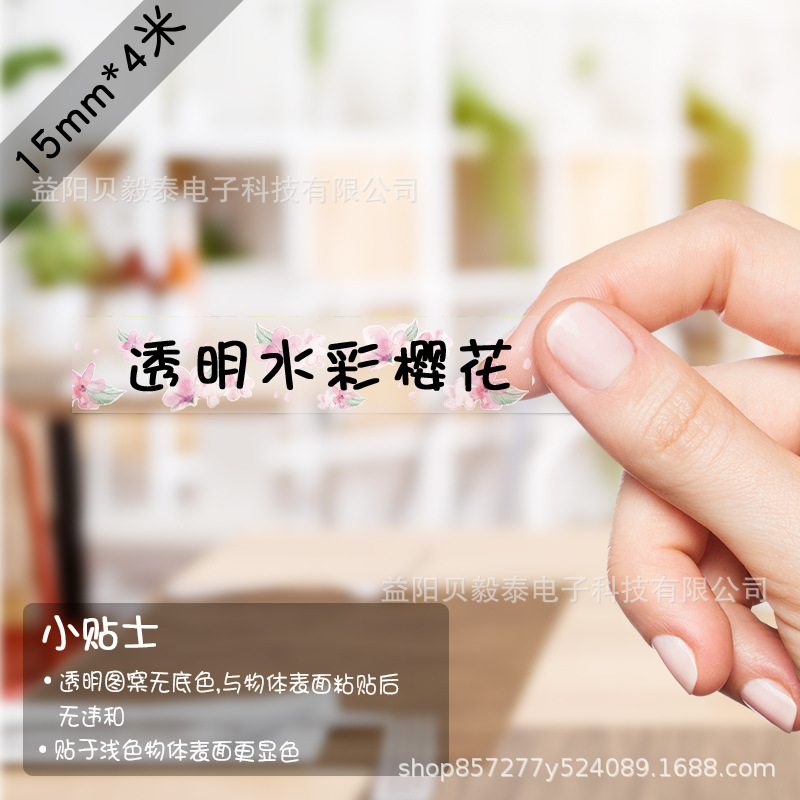 Shijingjing Vitalty Jingong Lite Tie Pule LR5 Le Write You P12 Papel continuo 15mm Papel térmico Deli Q2