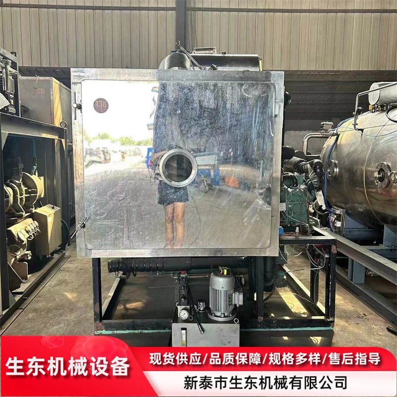 二手不锈钢冻干机  二手7.5平方冻干机  低温冻干机