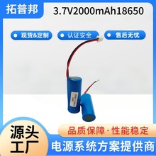 2000mAh3.7V18650�늳����Ͳ�L��늄ӹ��߳־��m��Դ�^���SLED