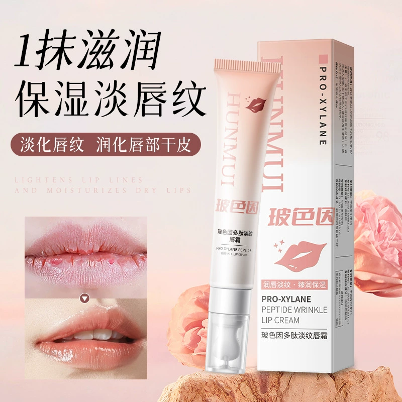 Крем для губ Han Lun Meiyu Bosein Polypeptide против морщин, разглаживает морщины на губах, увлажняющий и питательный бальзам для губ, гель для губ оптом