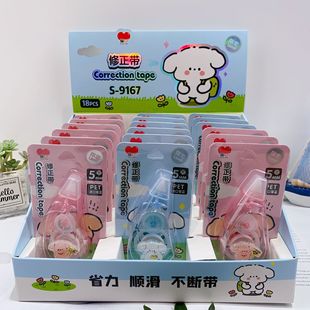 New line dog shape correction tape cute cartoon student high color value large capacity correction tape error correction tape