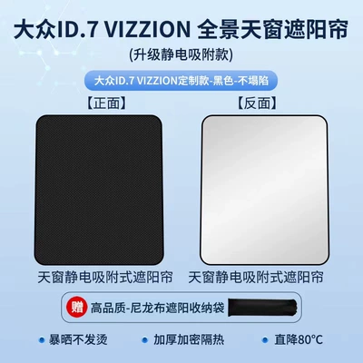 Suitable for Volkswagen Tiguan Sun shade - volkswagen-24-id-7-electrostatic-adsorption-black