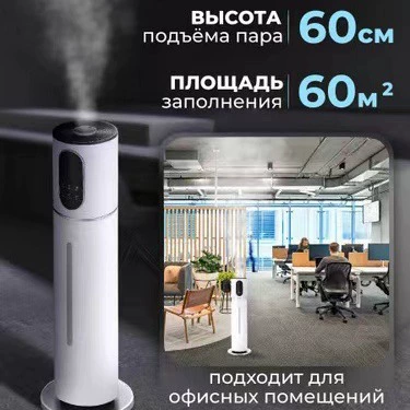 Увлажнитель , бесшумный, вместительный для детей, ароматерапия