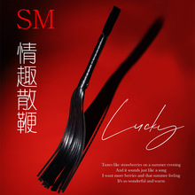皮革情趣小皮鞭成人情趣用品流苏散鞭夫妻调教打屁股sm皮鞭道具