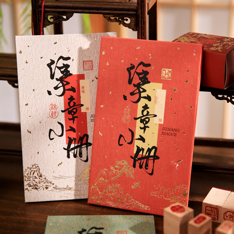 Libro de sello del Sr. Paper Serie Yunshui Qingchuan Ilustración de estilo nacional creativo Libro de sello de notas de estilo antiguo portátil de viaje